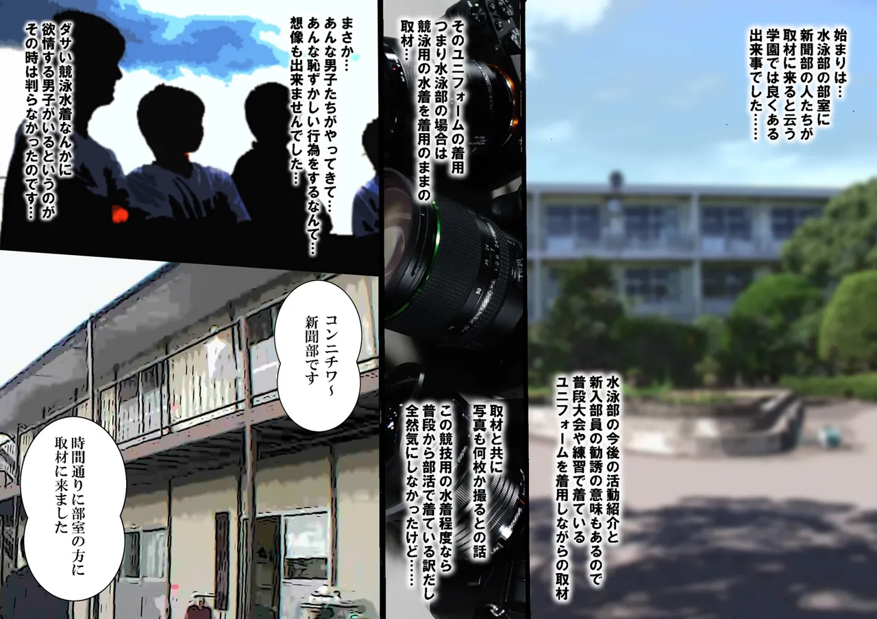 フル勃起セックス!ぶっかけザーメン競泳水着