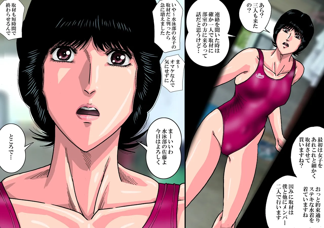 フル勃起セックス!ぶっかけザーメン競泳水着 - page2