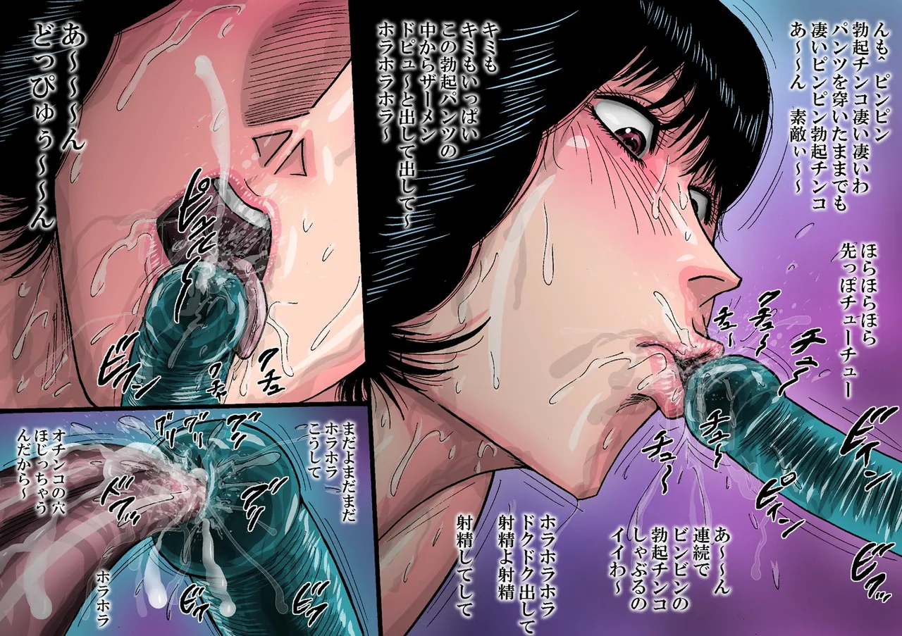 フル勃起セックス!ぶっかけザーメン競泳水着 - page25