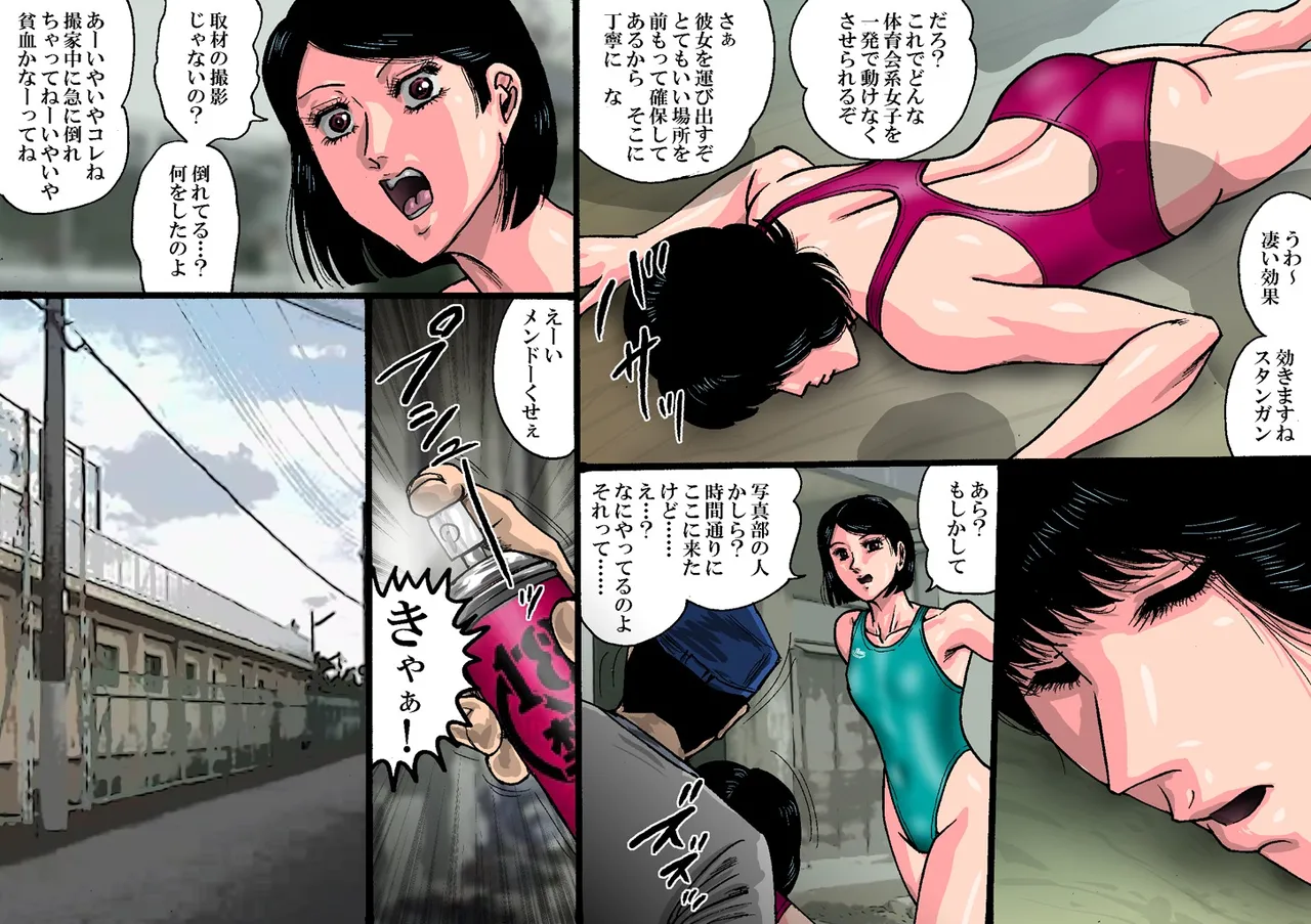 フル勃起セックス!ぶっかけザーメン競泳水着 - page5