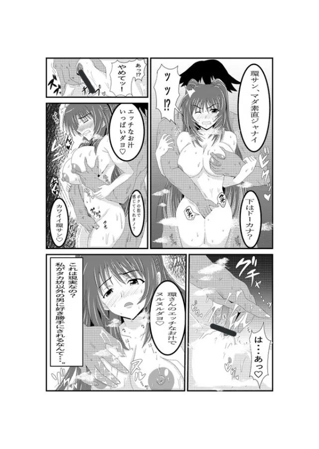 タマ姉×黒人 - page3