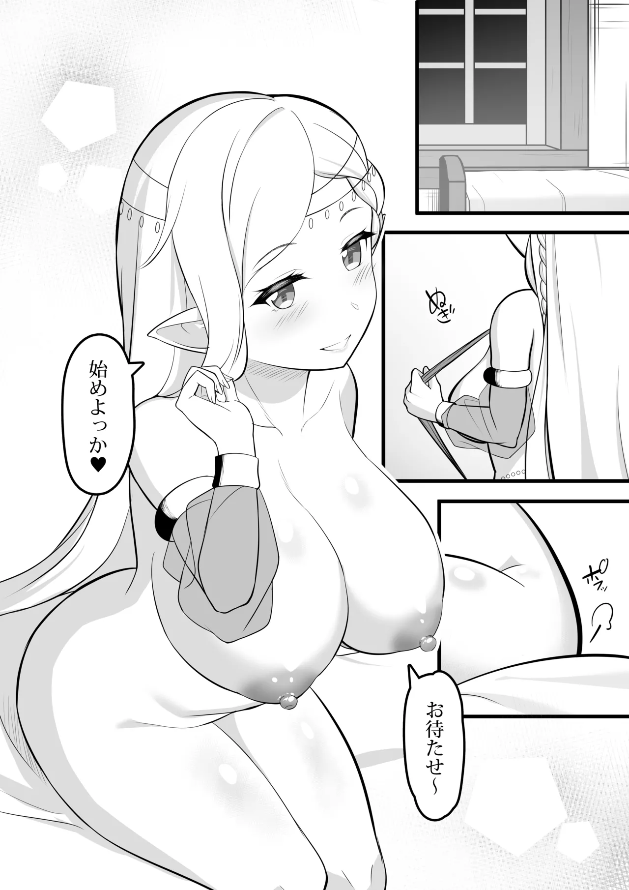 踊り子娼館に行ったら、美人エルフの踊り子がいっぱい搾り取ってくれたお話 - page11