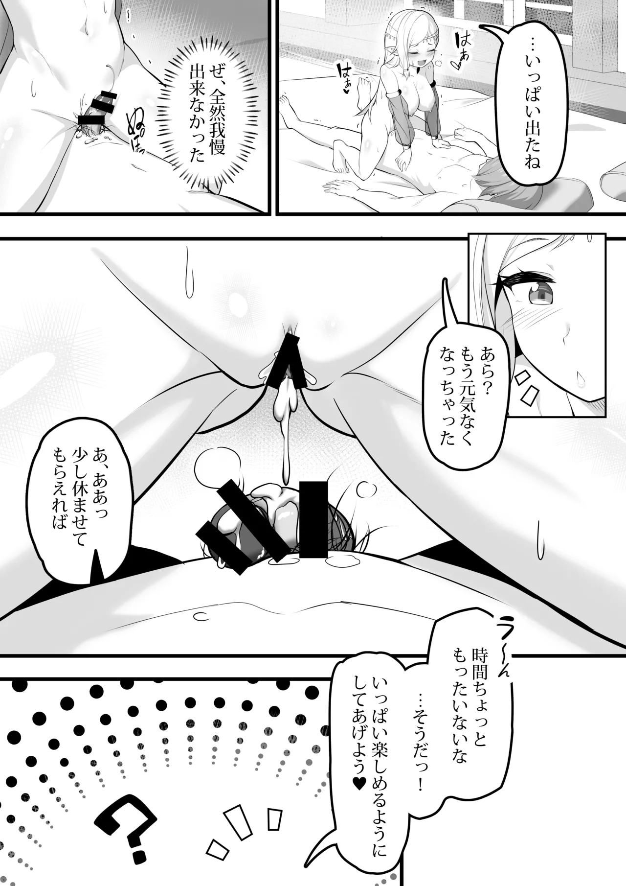 踊り子娼館に行ったら、美人エルフの踊り子がいっぱい搾り取ってくれたお話 - page18