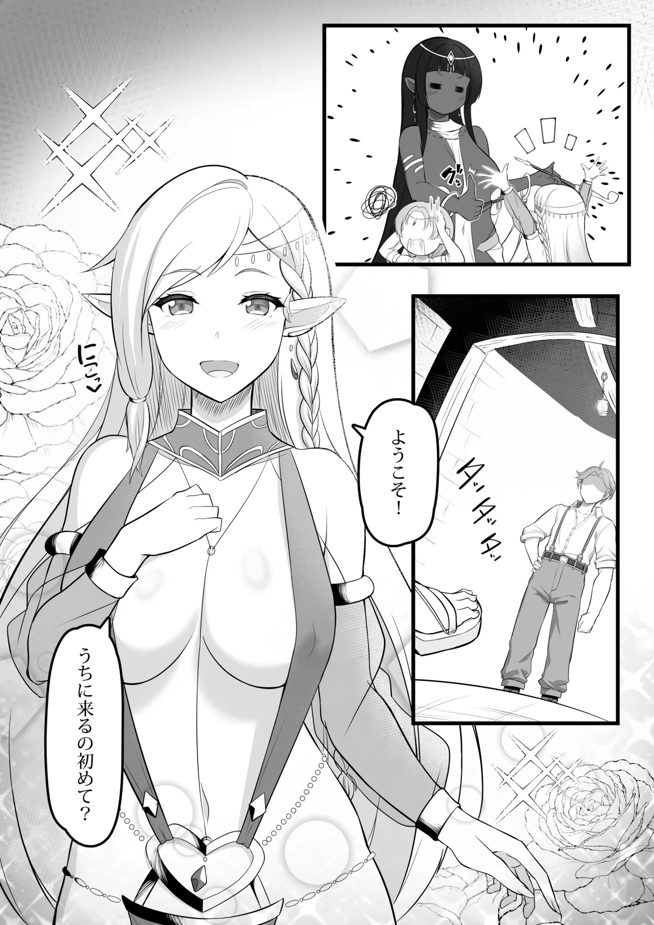 踊り子娼館に行ったら、美人エルフの踊り子がいっぱい搾り取ってくれたお話 - page5
