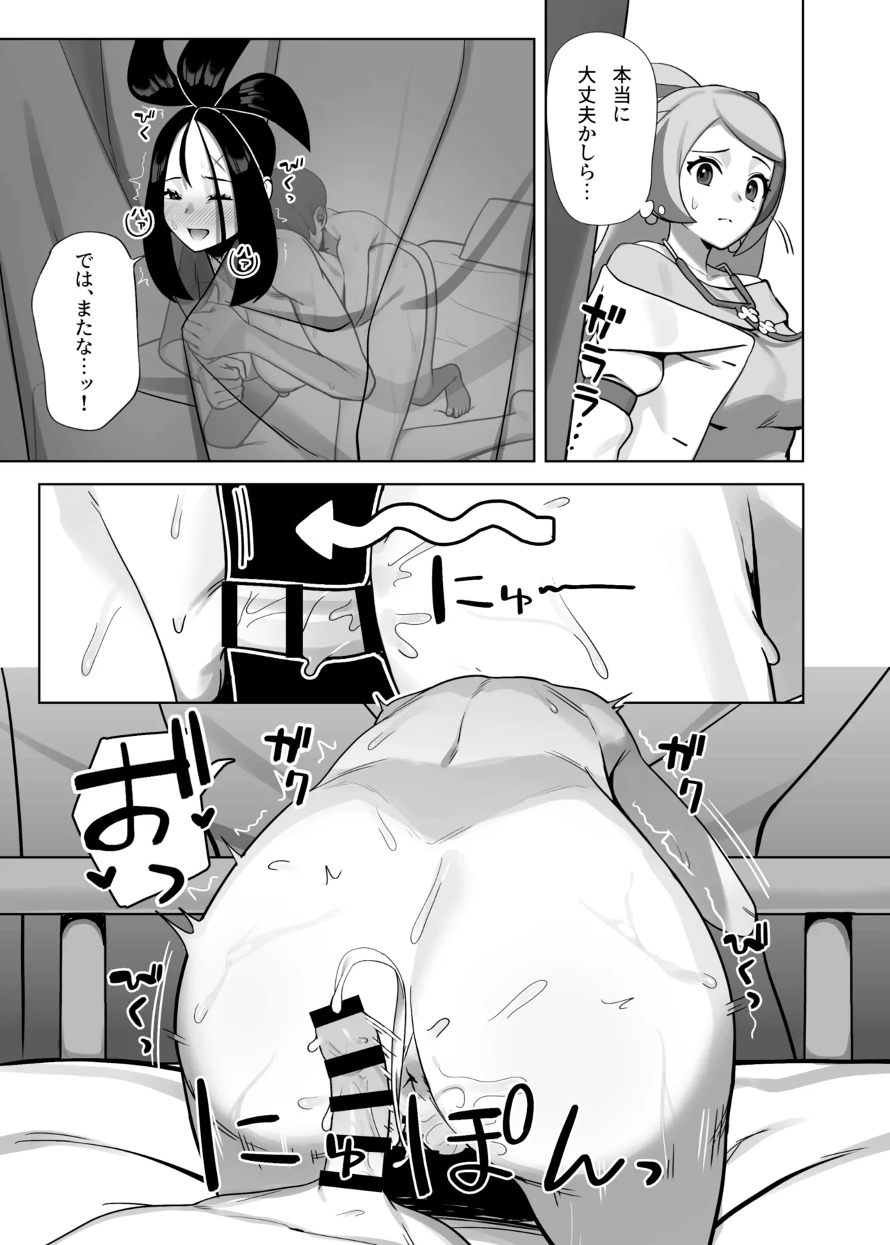 押忍！キハダ先生の特別授業 [DL版] - page22