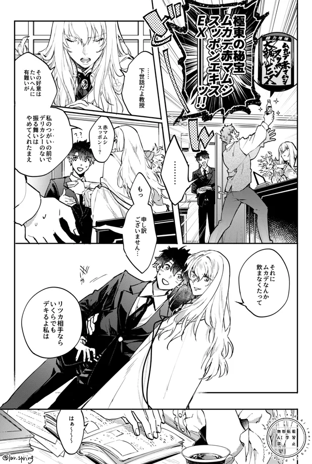 ロードアニムスフィアの秘密 - page28