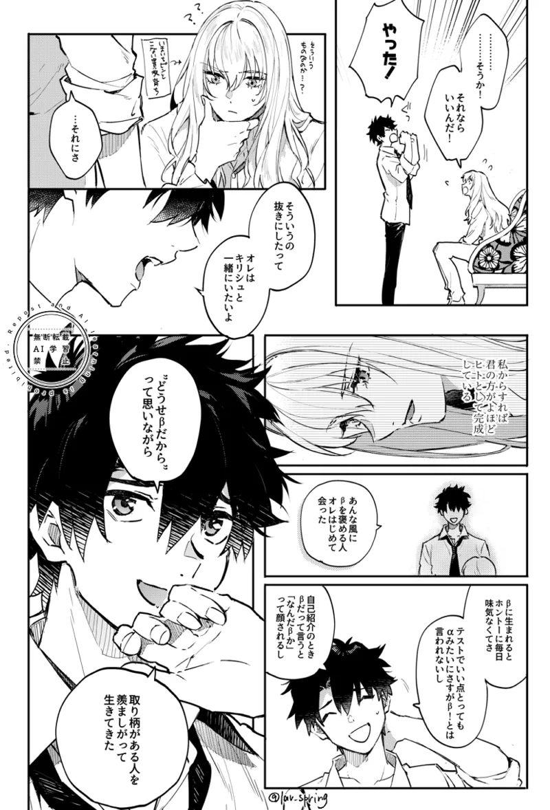 ロードアニムスフィアの秘密 - page32