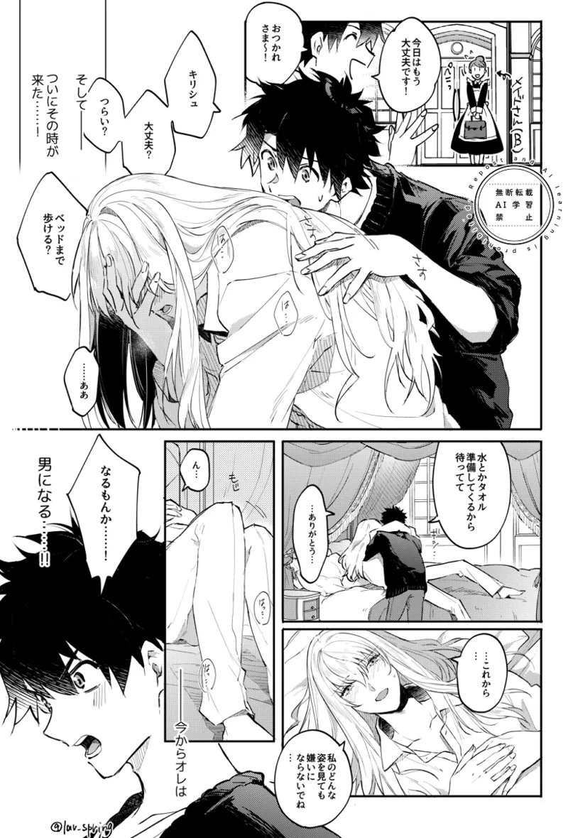 ロードアニムスフィアの秘密 - page37