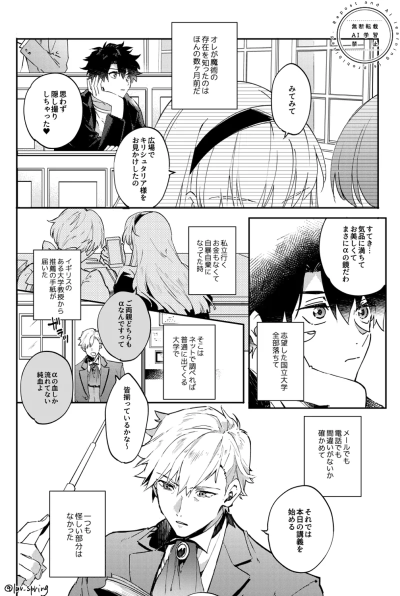 ロードアニムスフィアの秘密 - page4