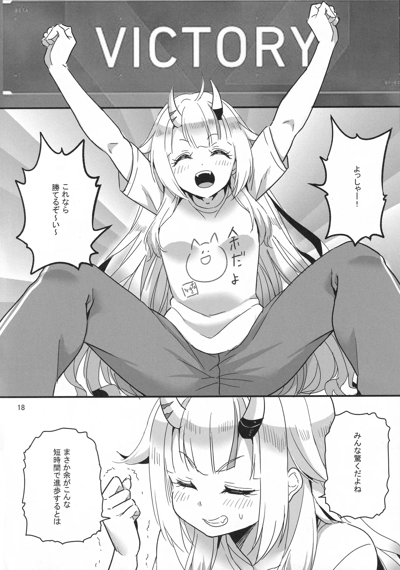 vtUber Eats - page19