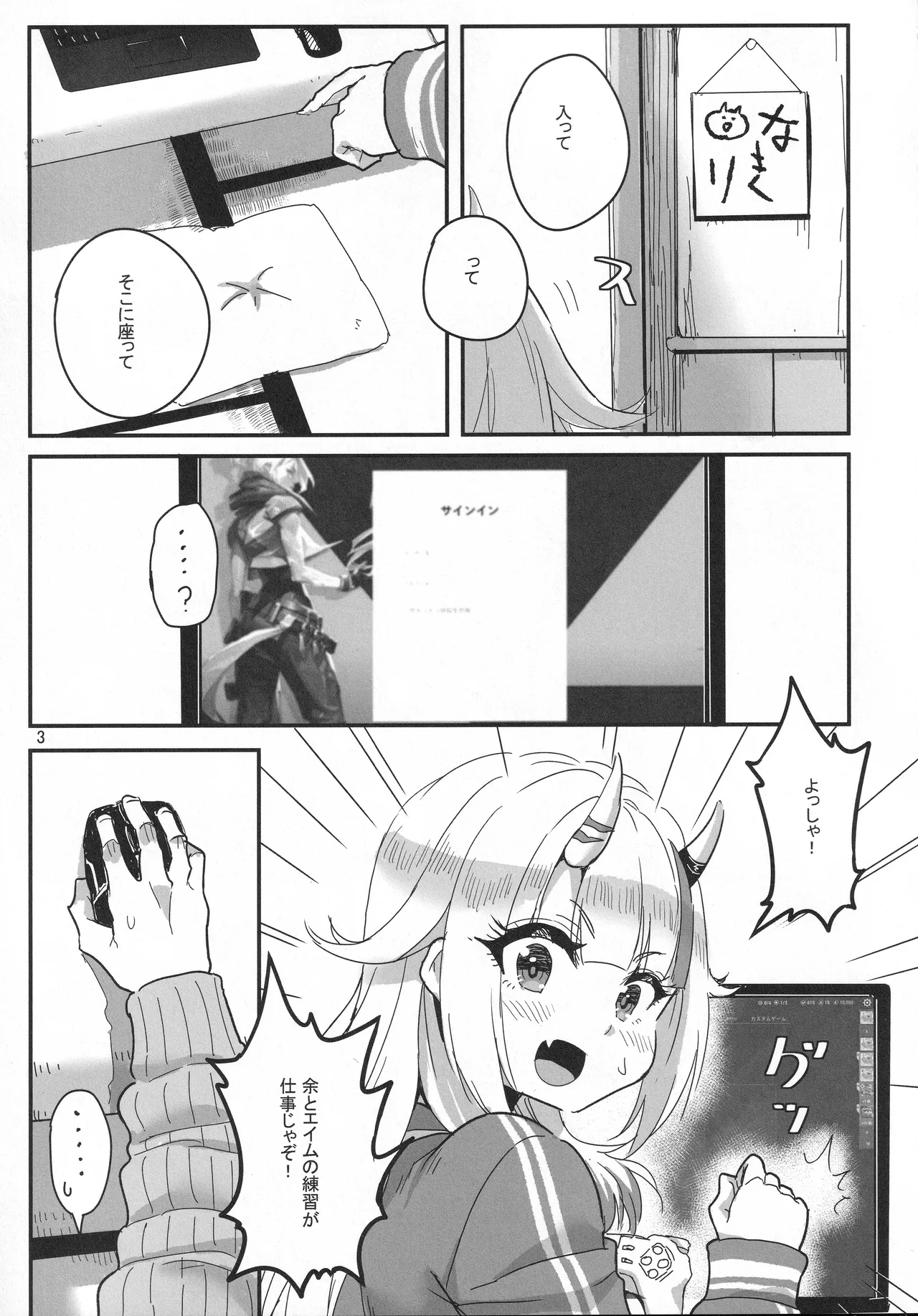 vtUber Eats - page4