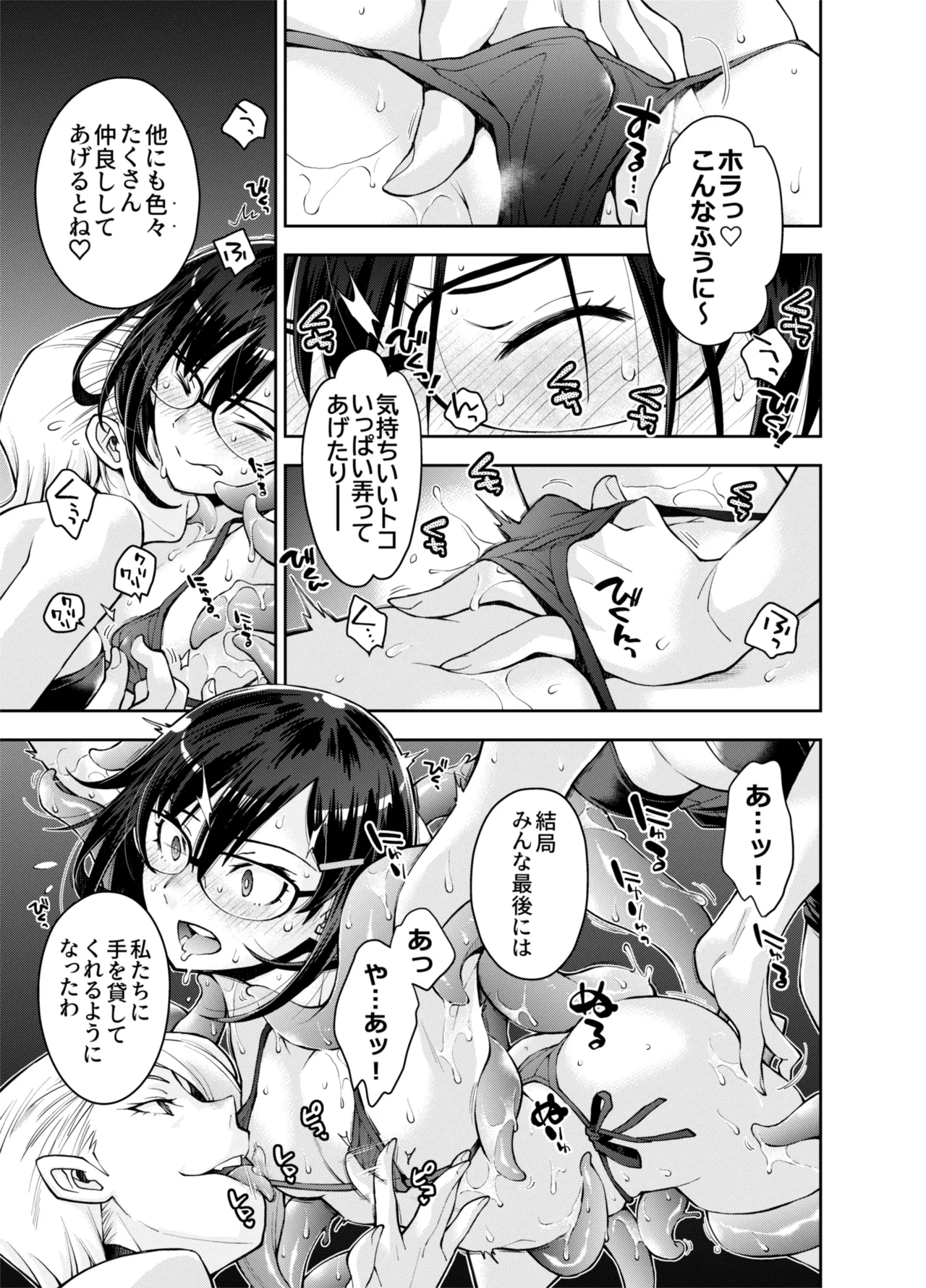 囚われた宇宙ポリス候補生は双子触手怪人のレズ尋問に堕ちて… - page15