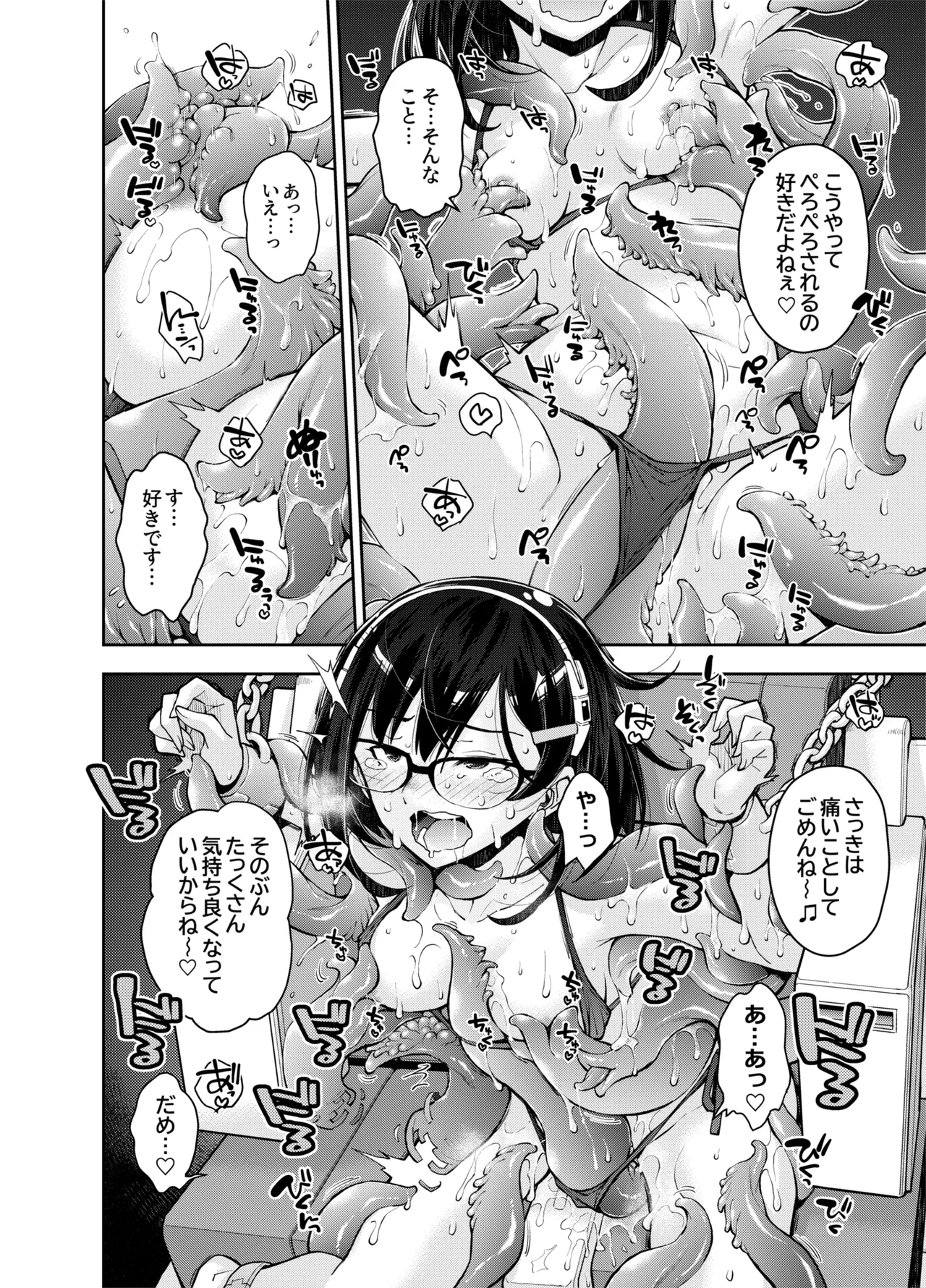 囚われた宇宙ポリス候補生は双子触手怪人のレズ尋問に堕ちて… - page28