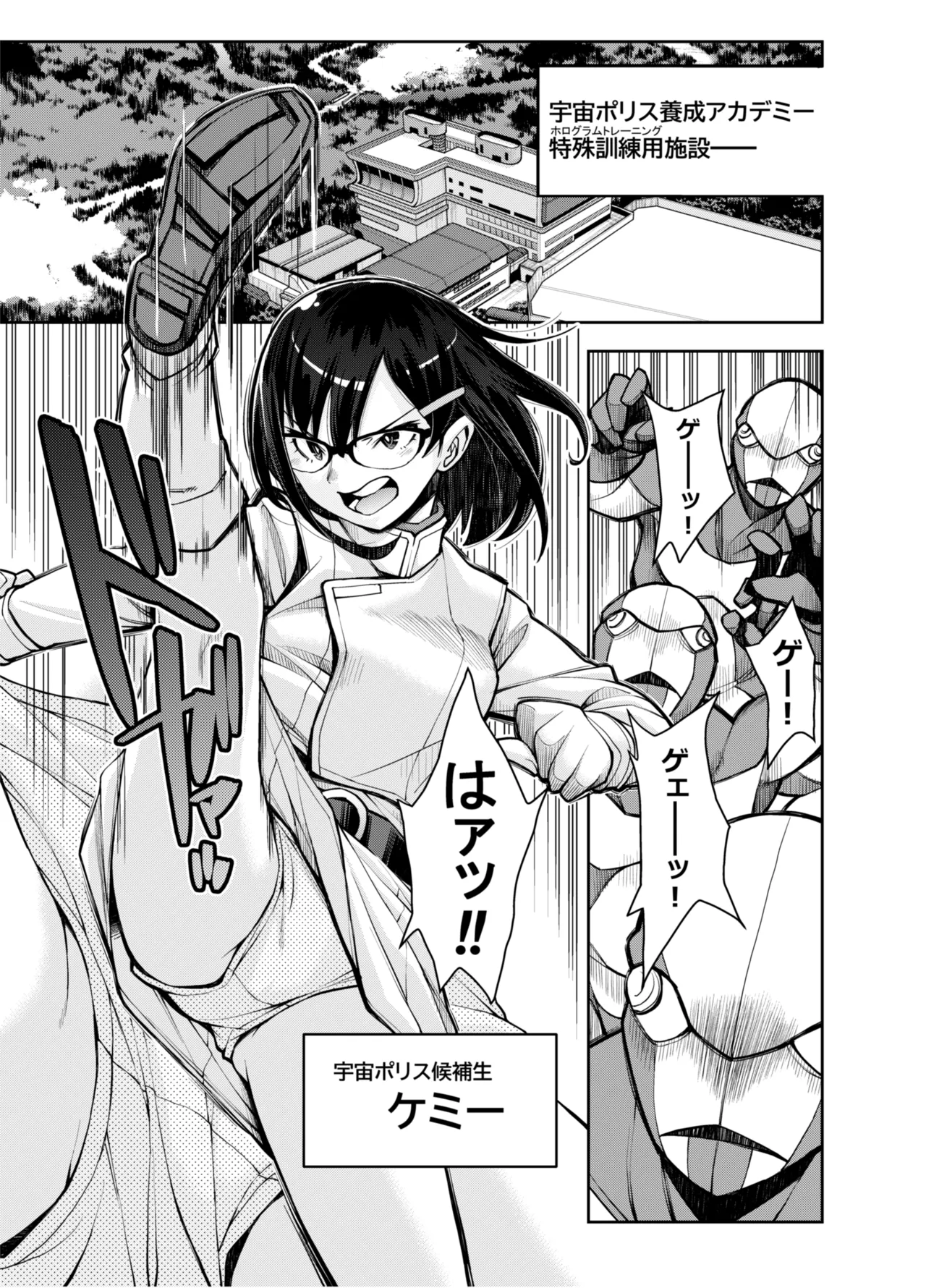 囚われた宇宙ポリス候補生は双子触手怪人のレズ尋問に堕ちて… - page3