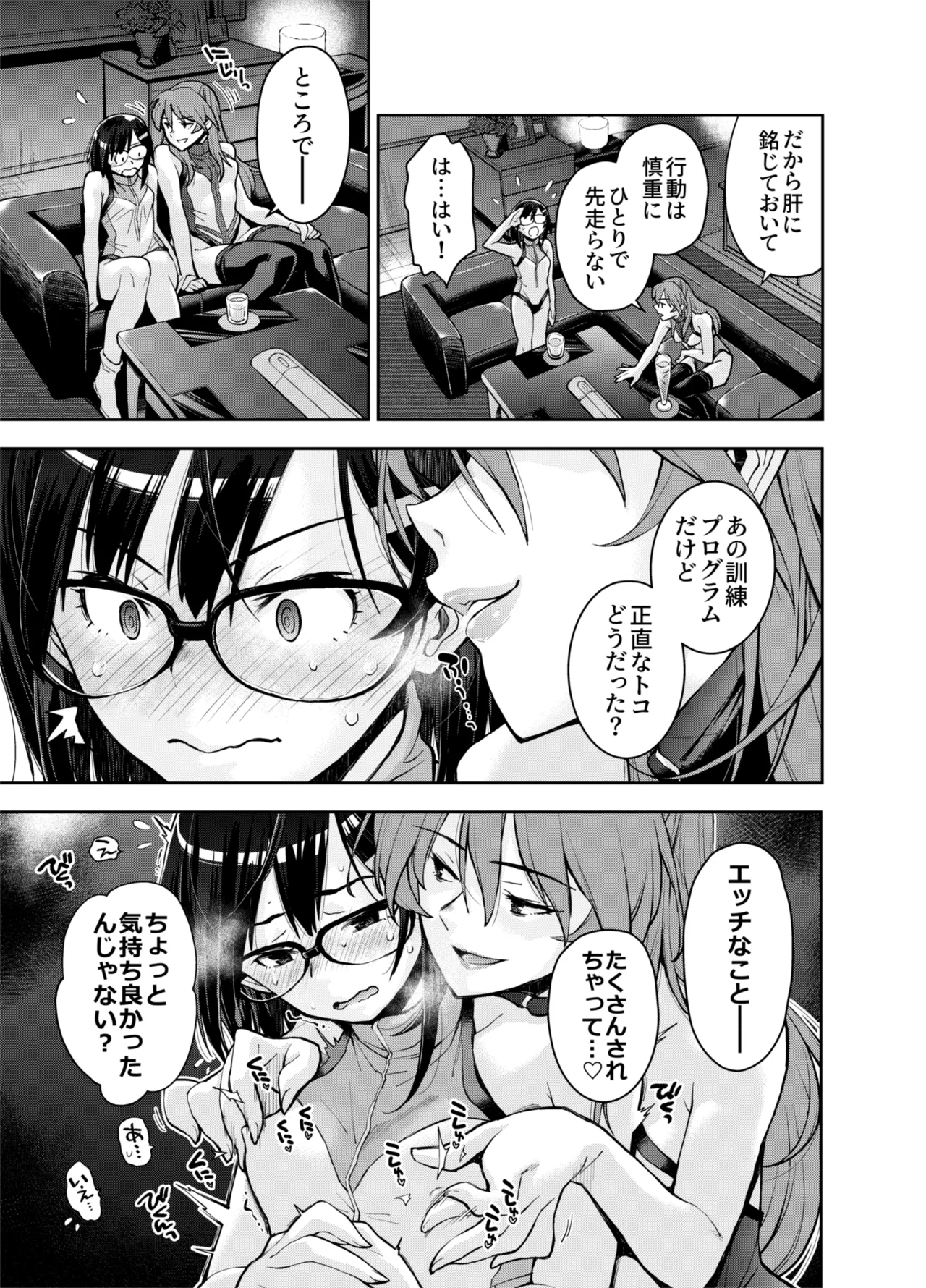 囚われた宇宙ポリス候補生は双子触手怪人のレズ尋問に堕ちて… - page45