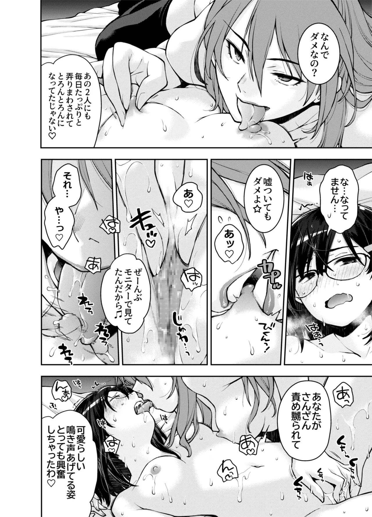 囚われた宇宙ポリス候補生は双子触手怪人のレズ尋問に堕ちて… - page48