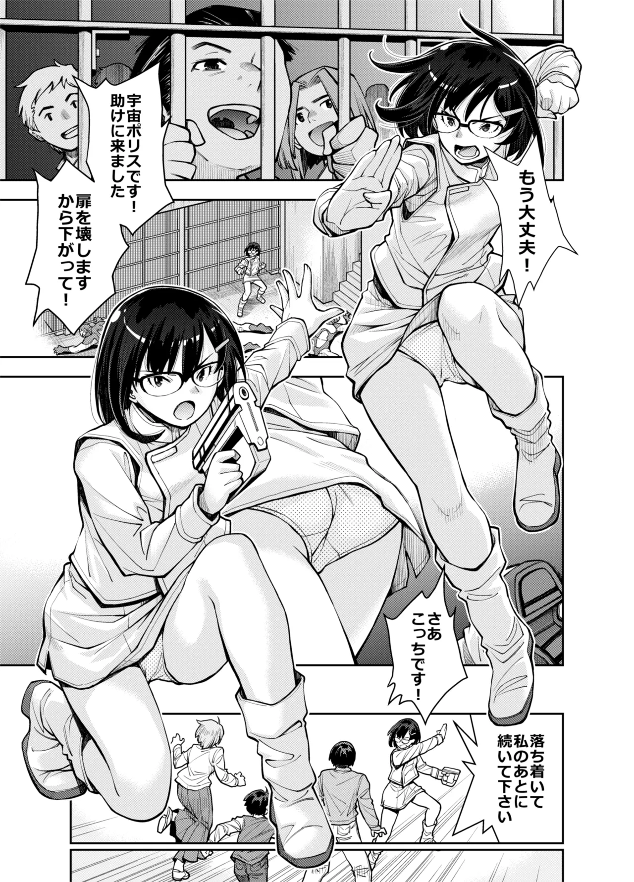 囚われた宇宙ポリス候補生は双子触手怪人のレズ尋問に堕ちて… - page5