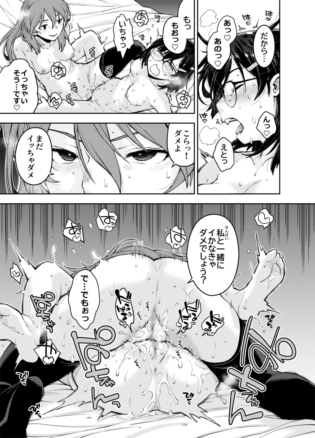 囚われた宇宙ポリス候補生は双子触手怪人のレズ尋問に堕ちて… - page55
