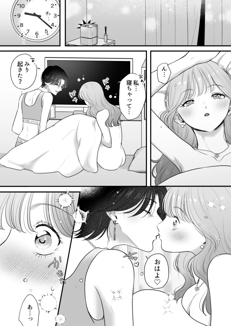イケメン彼女は幼馴染みの私のことが好きすぎる - page43