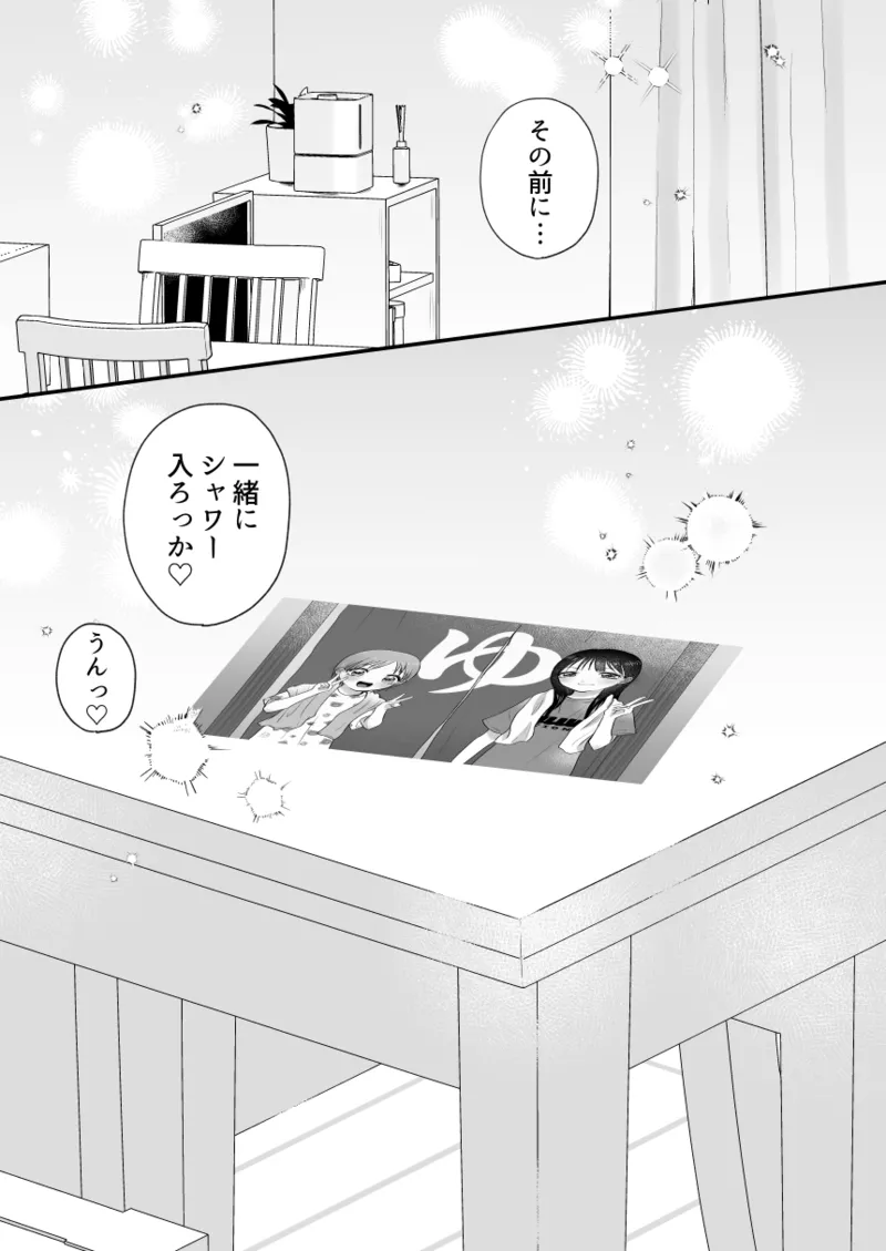 イケメン彼女は幼馴染みの私のことが好きすぎる - page46