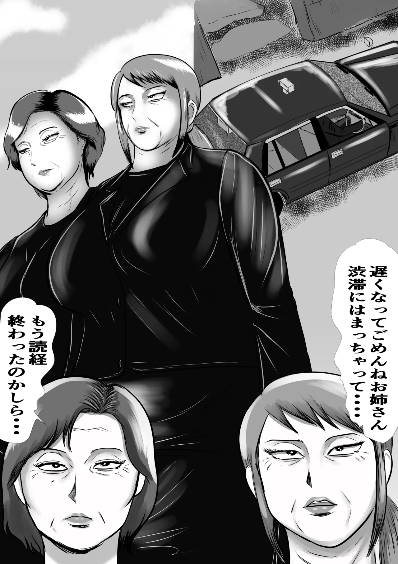 おばあちゃん家にボクはイク！ 真夏の近親乱交祭り！ - page13