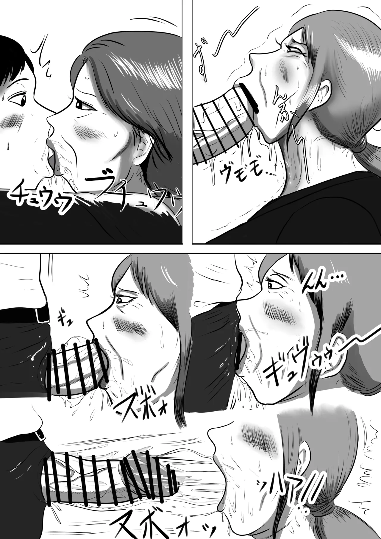 おばあちゃん家にボクはイク！ 真夏の近親乱交祭り！ - page17