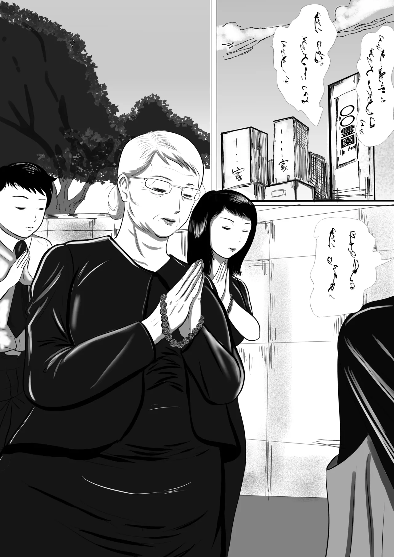 おばあちゃん家にボクはイク！ 真夏の近親乱交祭り！ - page2