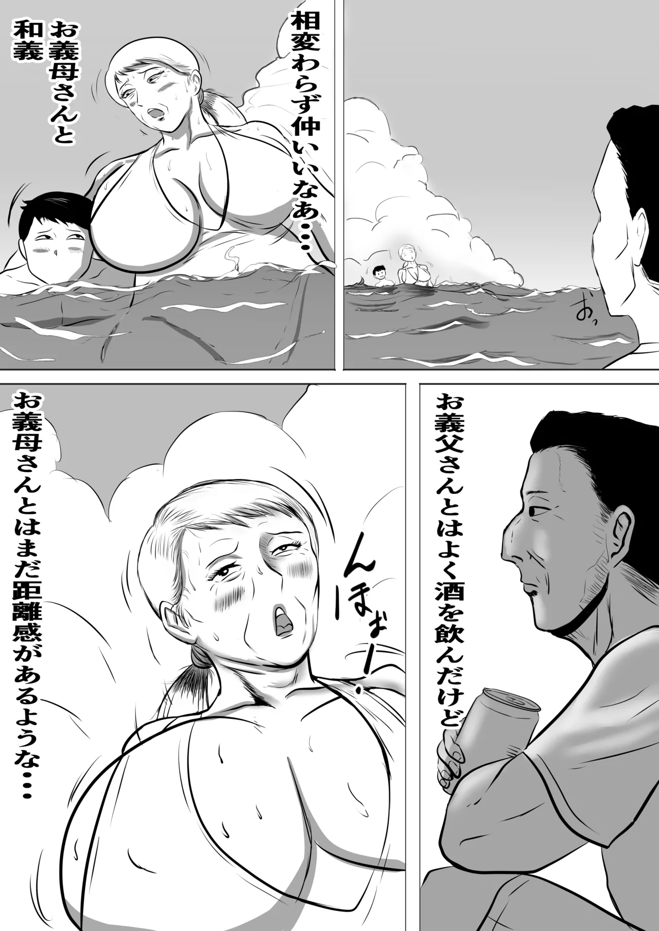 おばあちゃん家にボクはイク！ 真夏の近親乱交祭り！ - page37