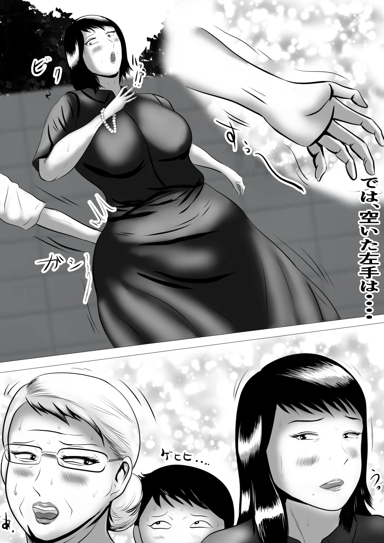 おばあちゃん家にボクはイク！ 真夏の近親乱交祭り！ - page4