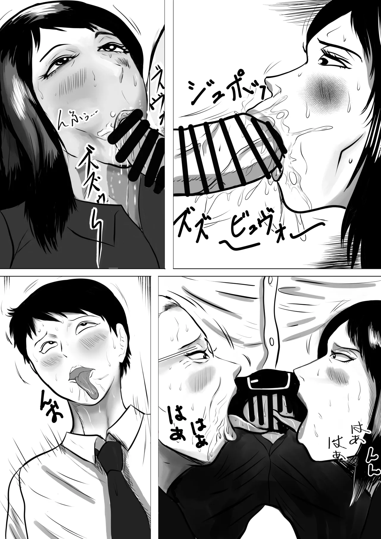おばあちゃん家にボクはイク！ 真夏の近親乱交祭り！ - page9