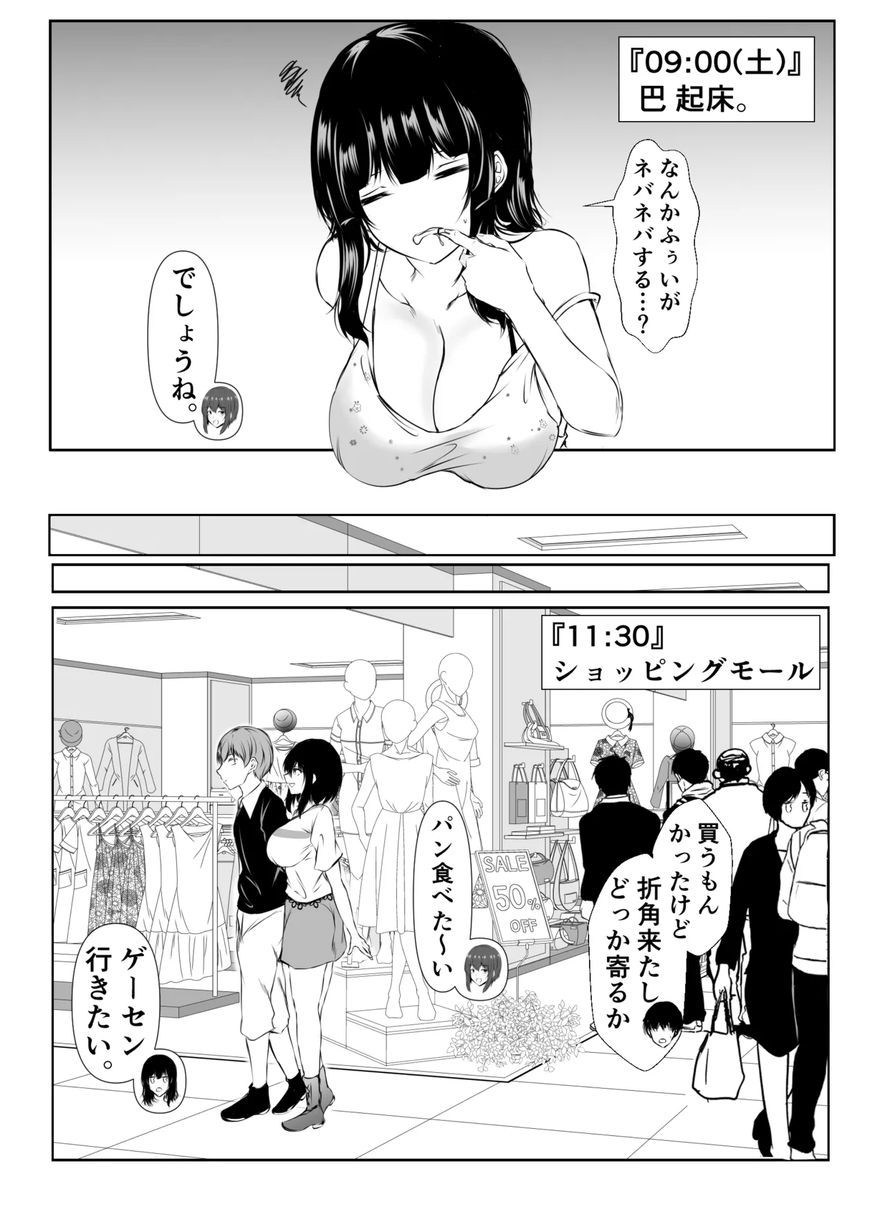 再会した女友達と宅飲みしながら昔のノリでエッチしまくった話 - page38
