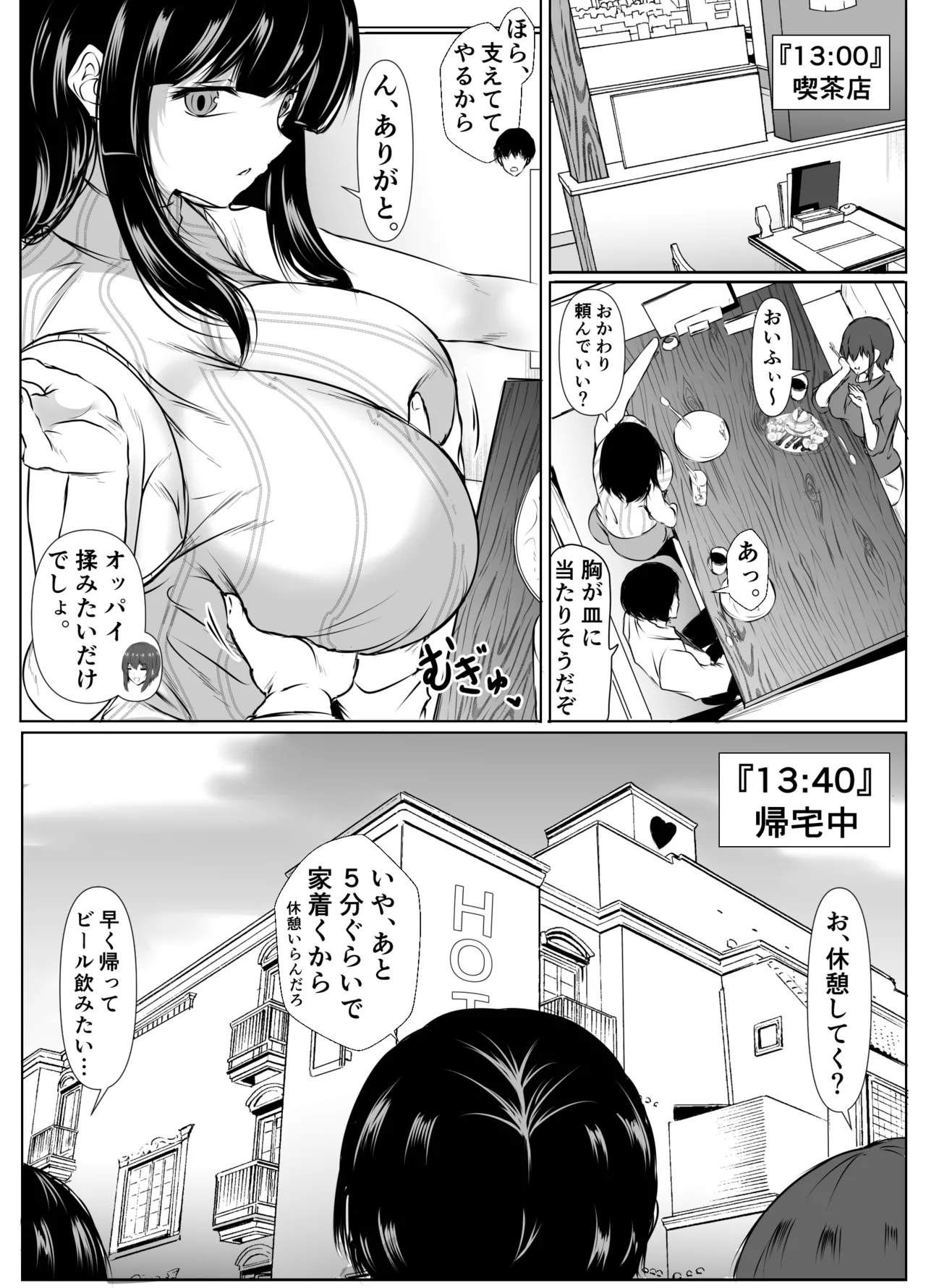 再会した女友達と宅飲みしながら昔のノリでエッチしまくった話 - page40