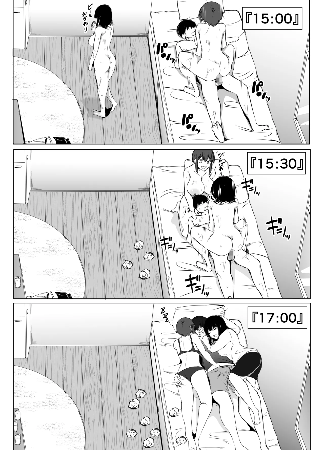 再会した女友達と宅飲みしながら昔のノリでエッチしまくった話 - page45