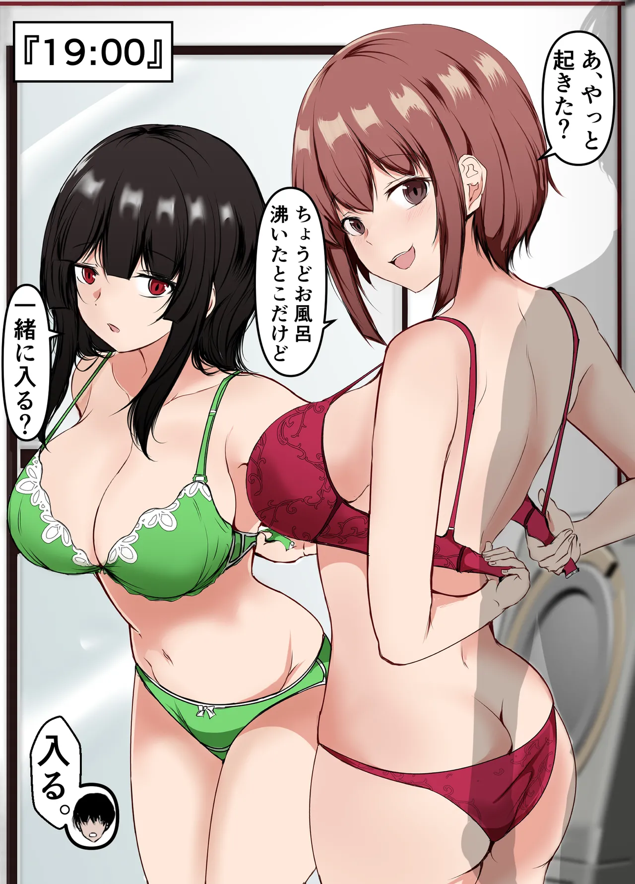 再会した女友達と宅飲みしながら昔のノリでエッチしまくった話 - page46