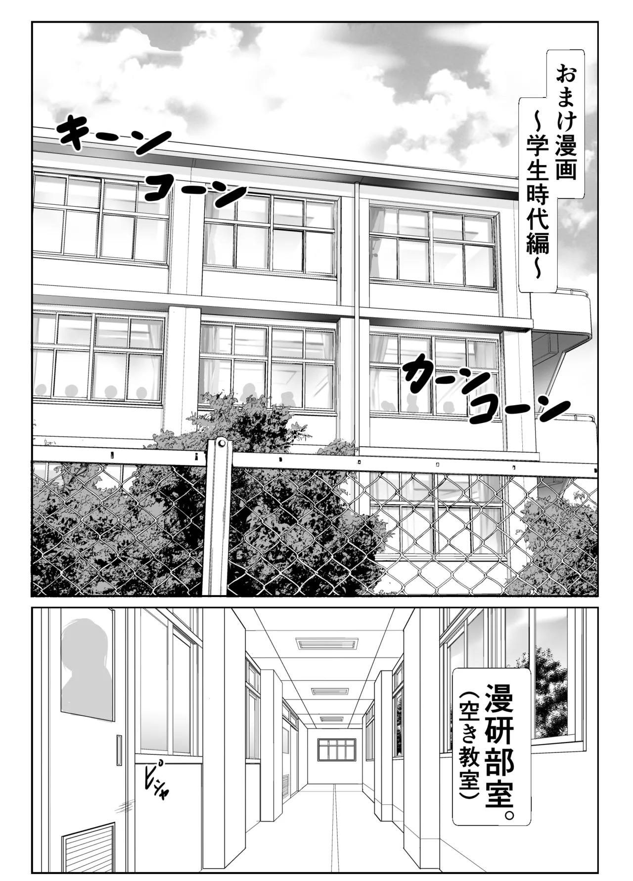 再会した女友達と宅飲みしながら昔のノリでエッチしまくった話 - page55