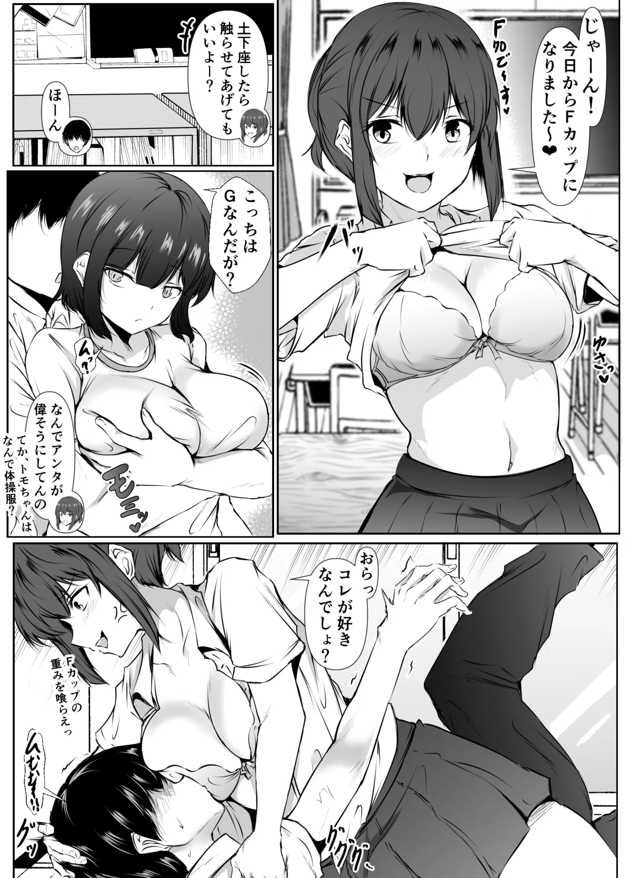 再会した女友達と宅飲みしながら昔のノリでエッチしまくった話 - page56