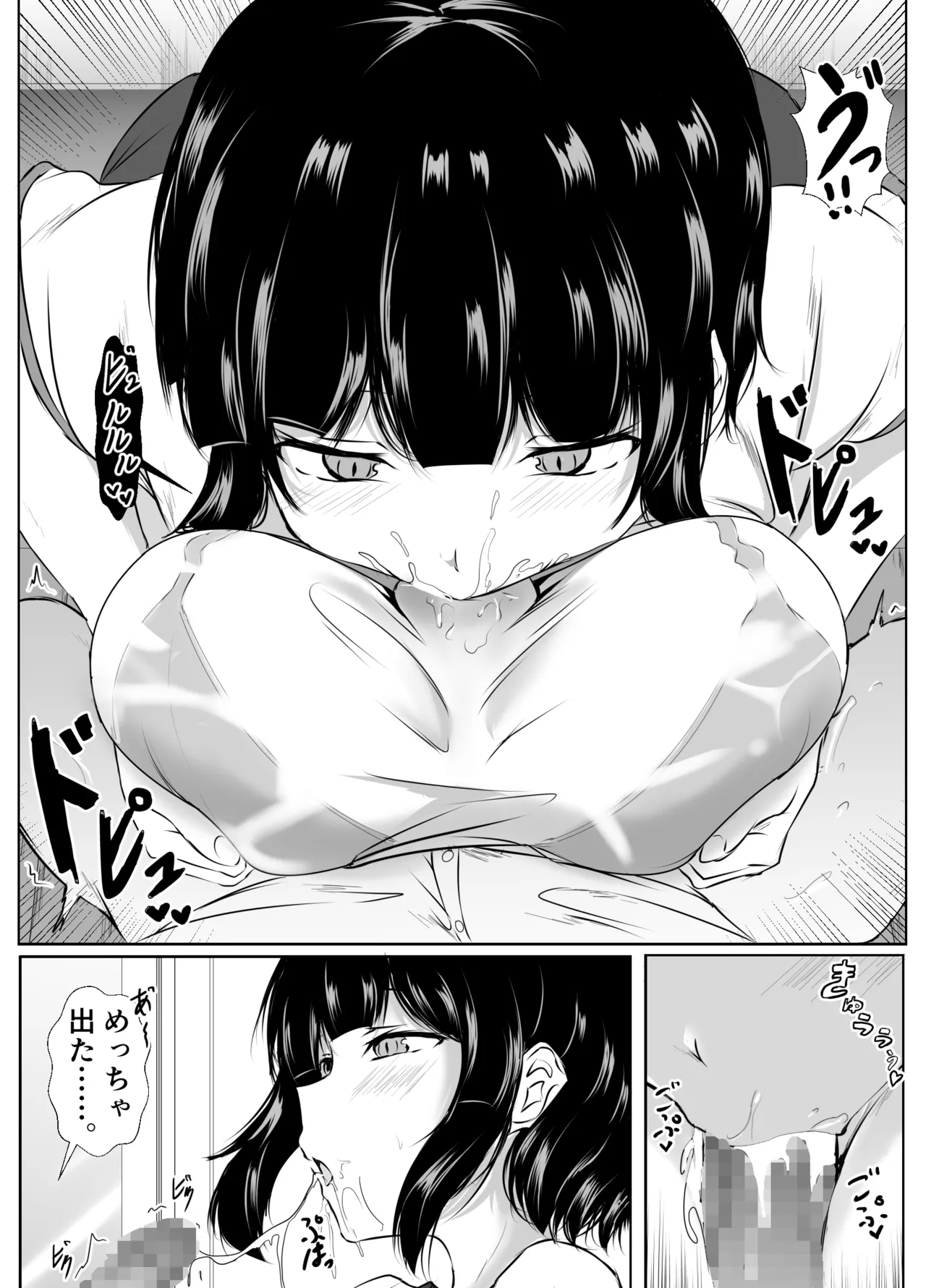 再会した女友達と宅飲みしながら昔のノリでエッチしまくった話 - page59