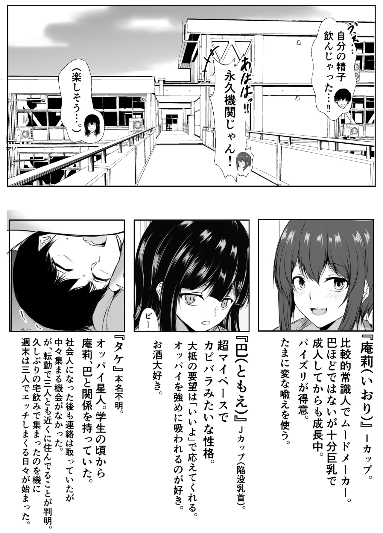 再会した女友達と宅飲みしながら昔のノリでエッチしまくった話 - page61