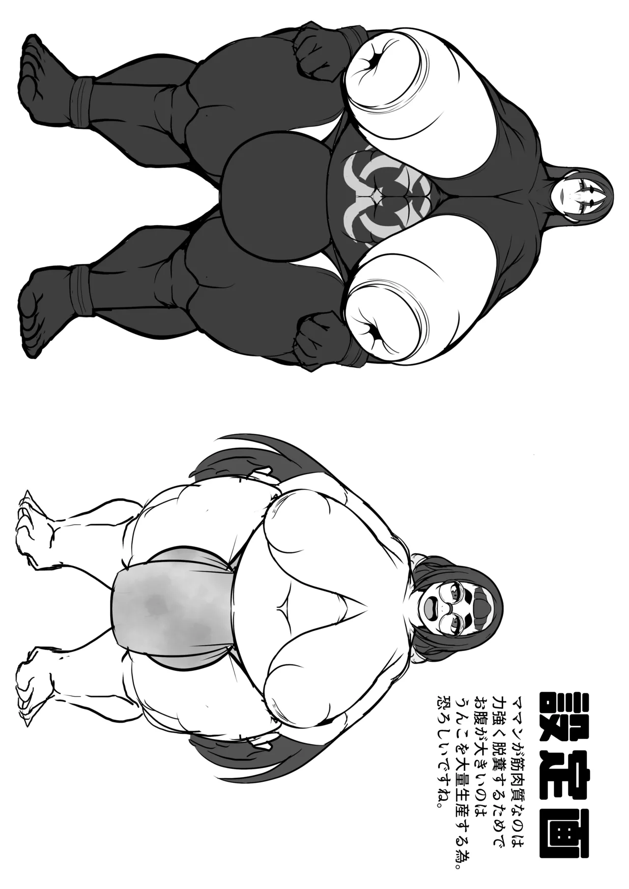 ヒメxママ EX - page14