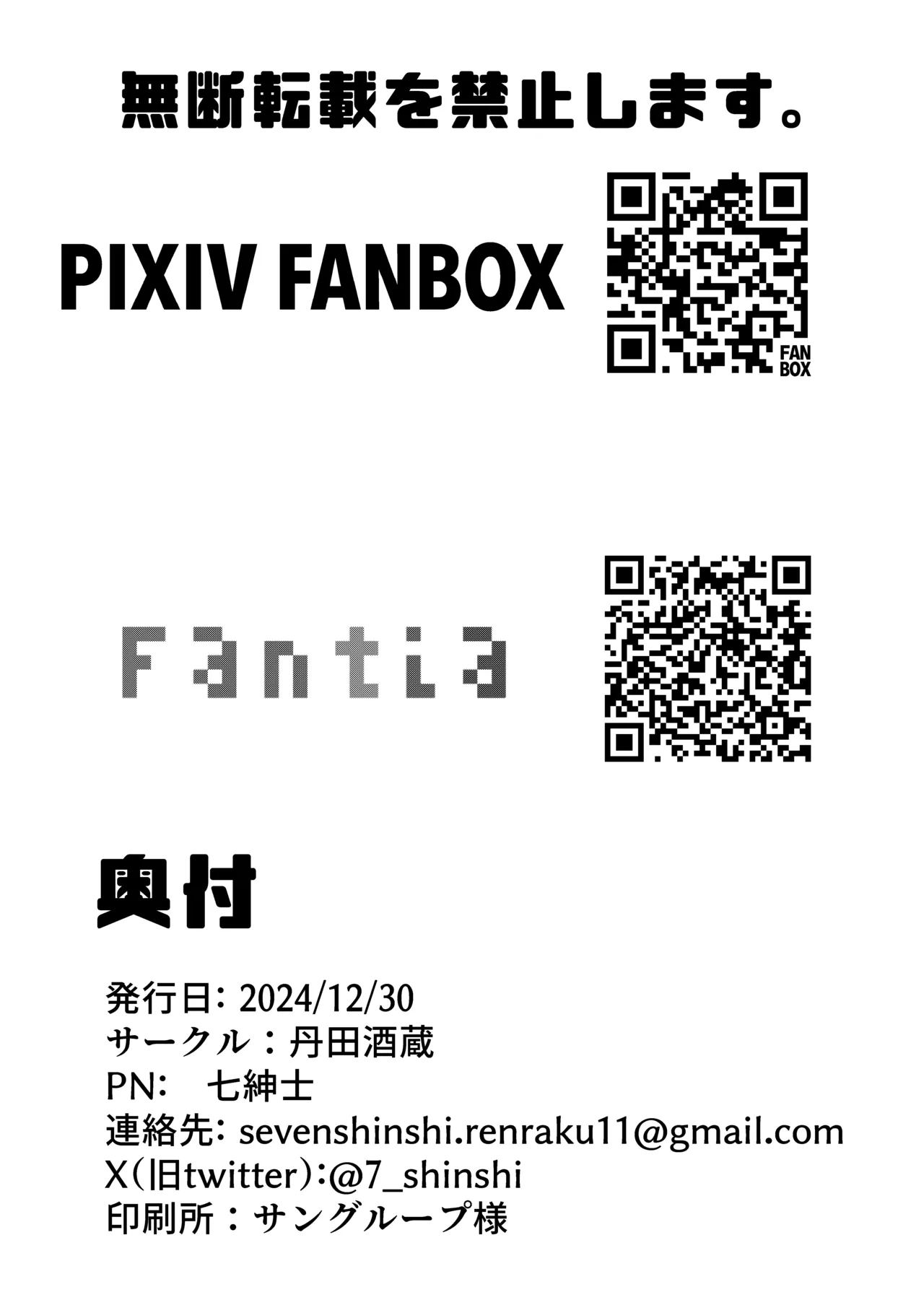 ヒメxママ EX - page16