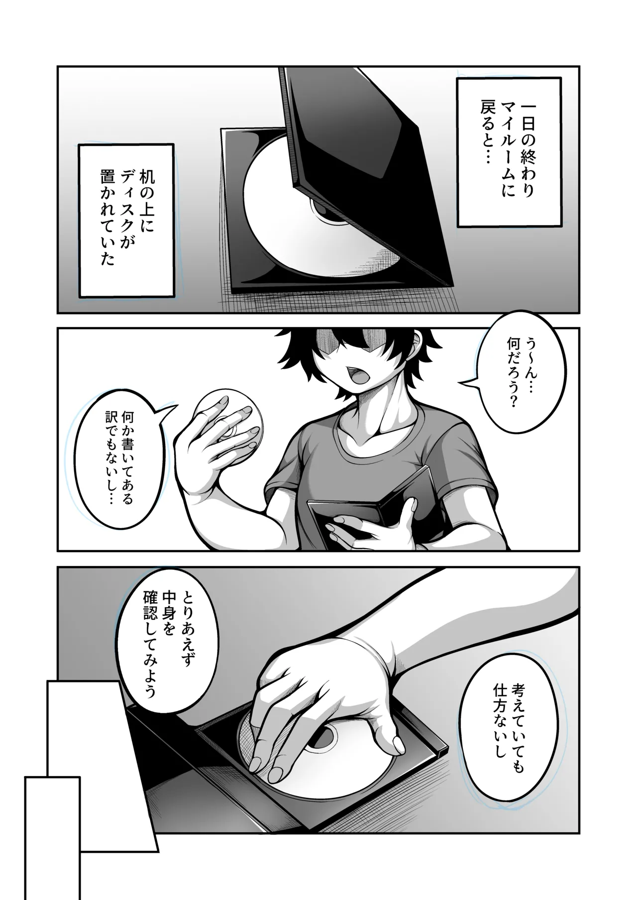 ヒメxママ EX - page3