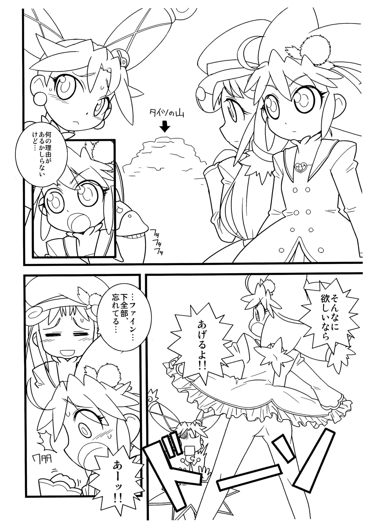 エドワルドの熱い一日 - page10