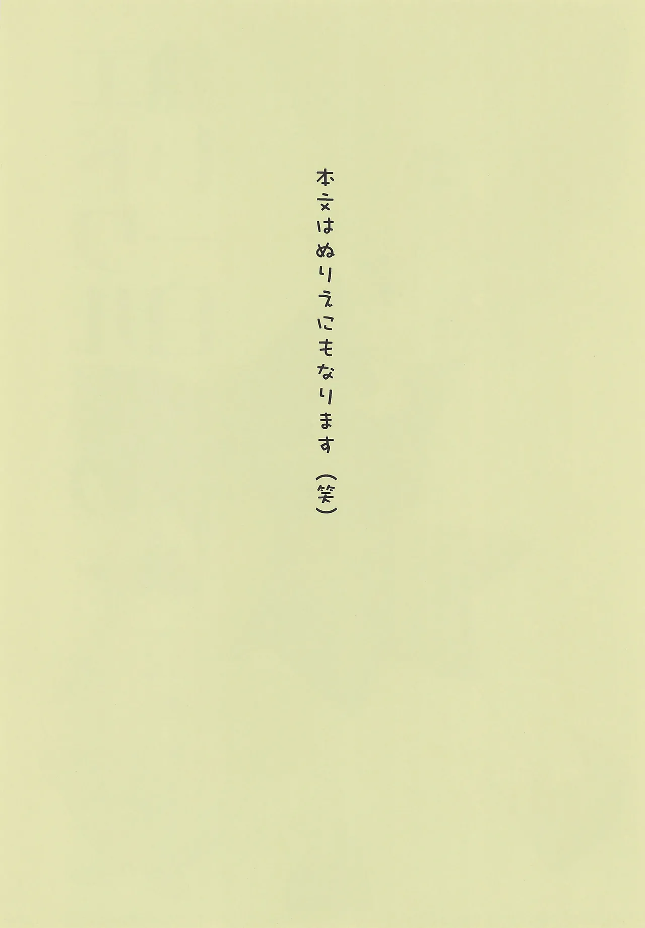 エドワルドの熱い一日 - page2
