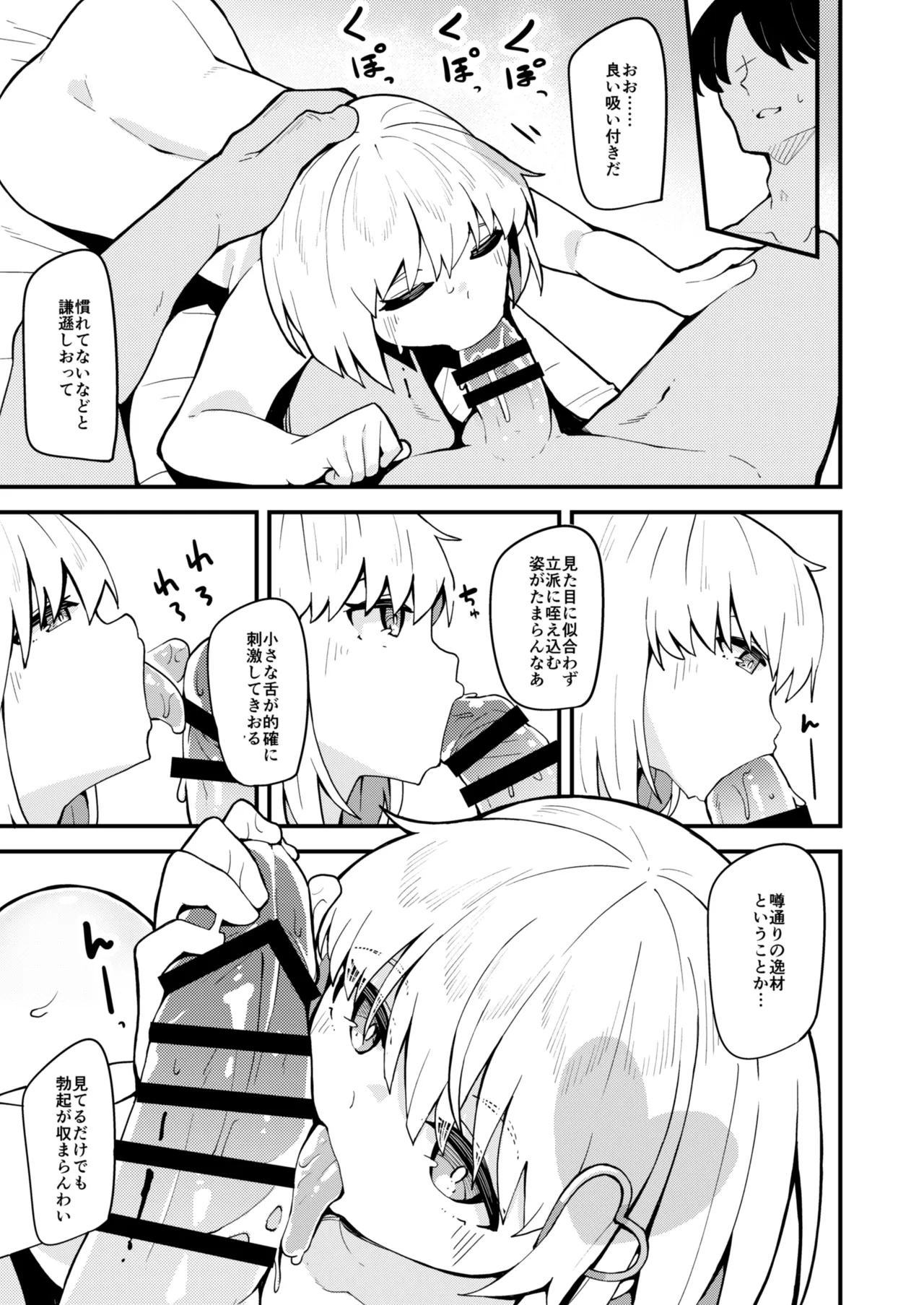 ハルウリ♥ポルノ - page6