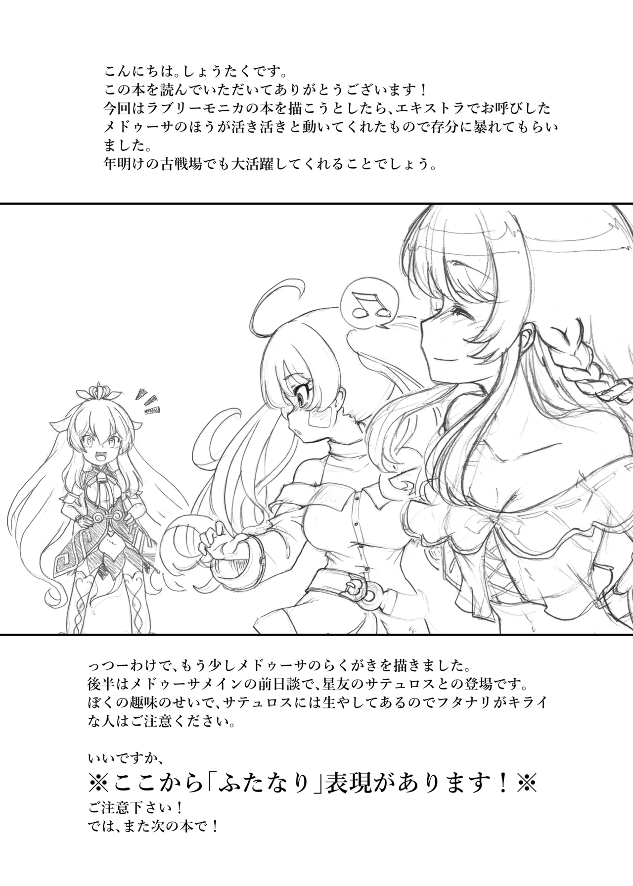 魔法少女のラブリーアンドスウィート - page18
