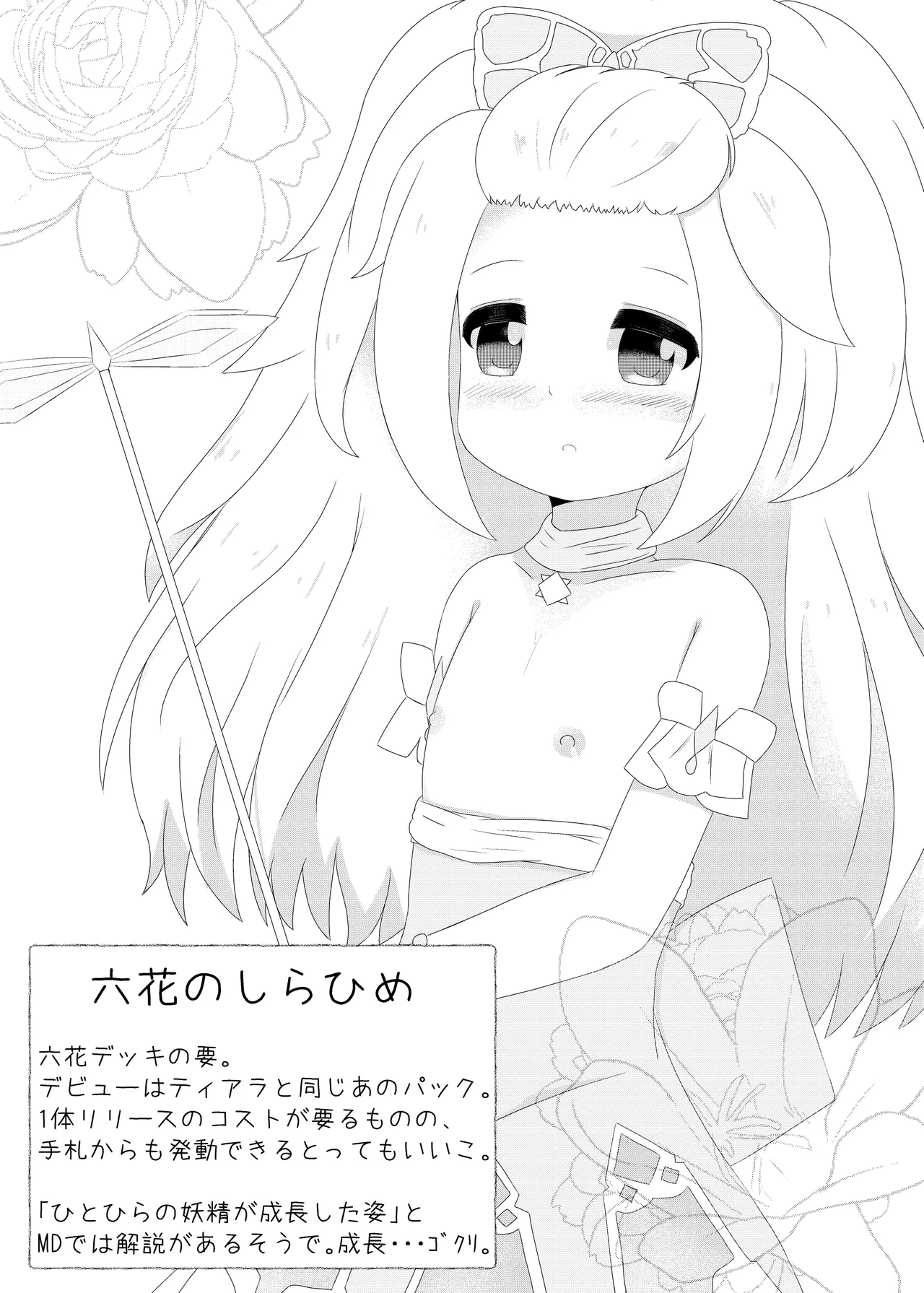 まじかるこんふゅーじょん! - page29