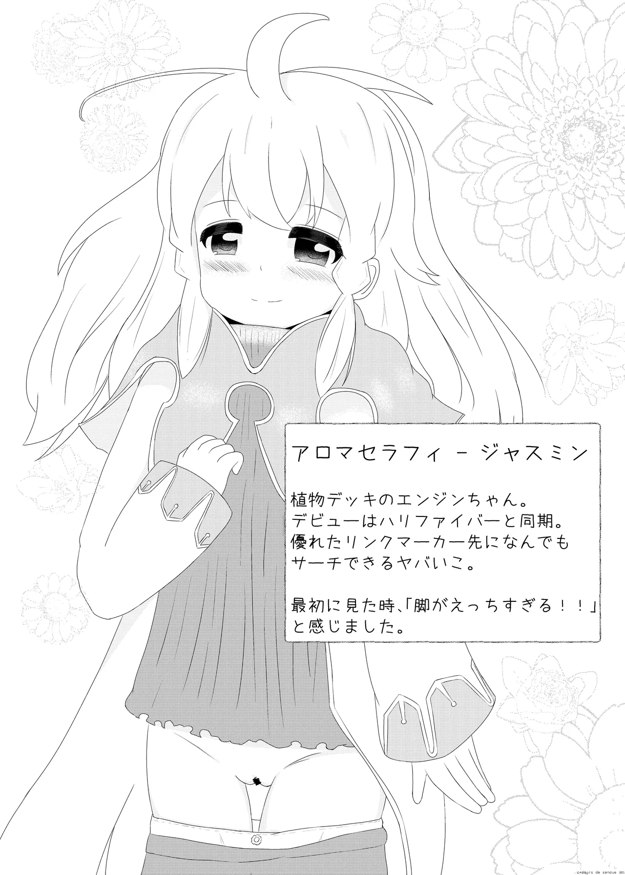 まじかるこんふゅーじょん! - page31