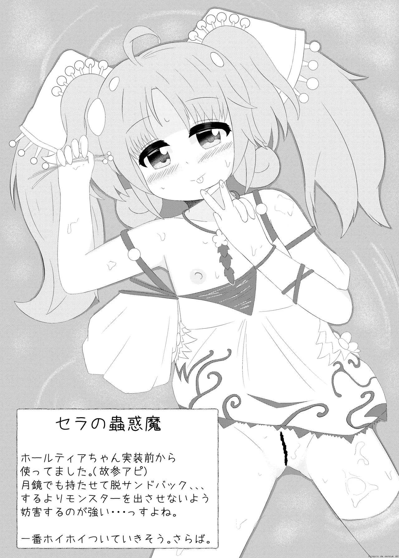 まじかるこんふゅーじょん! - page33