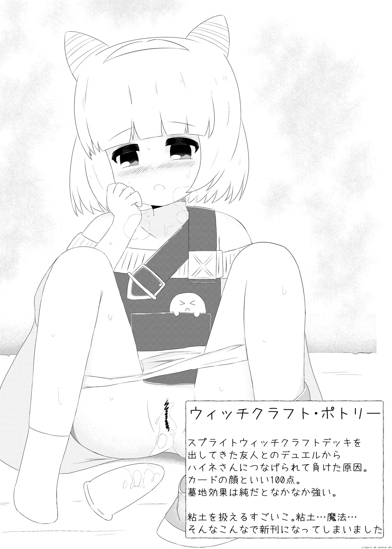 まじかるこんふゅーじょん! - page35