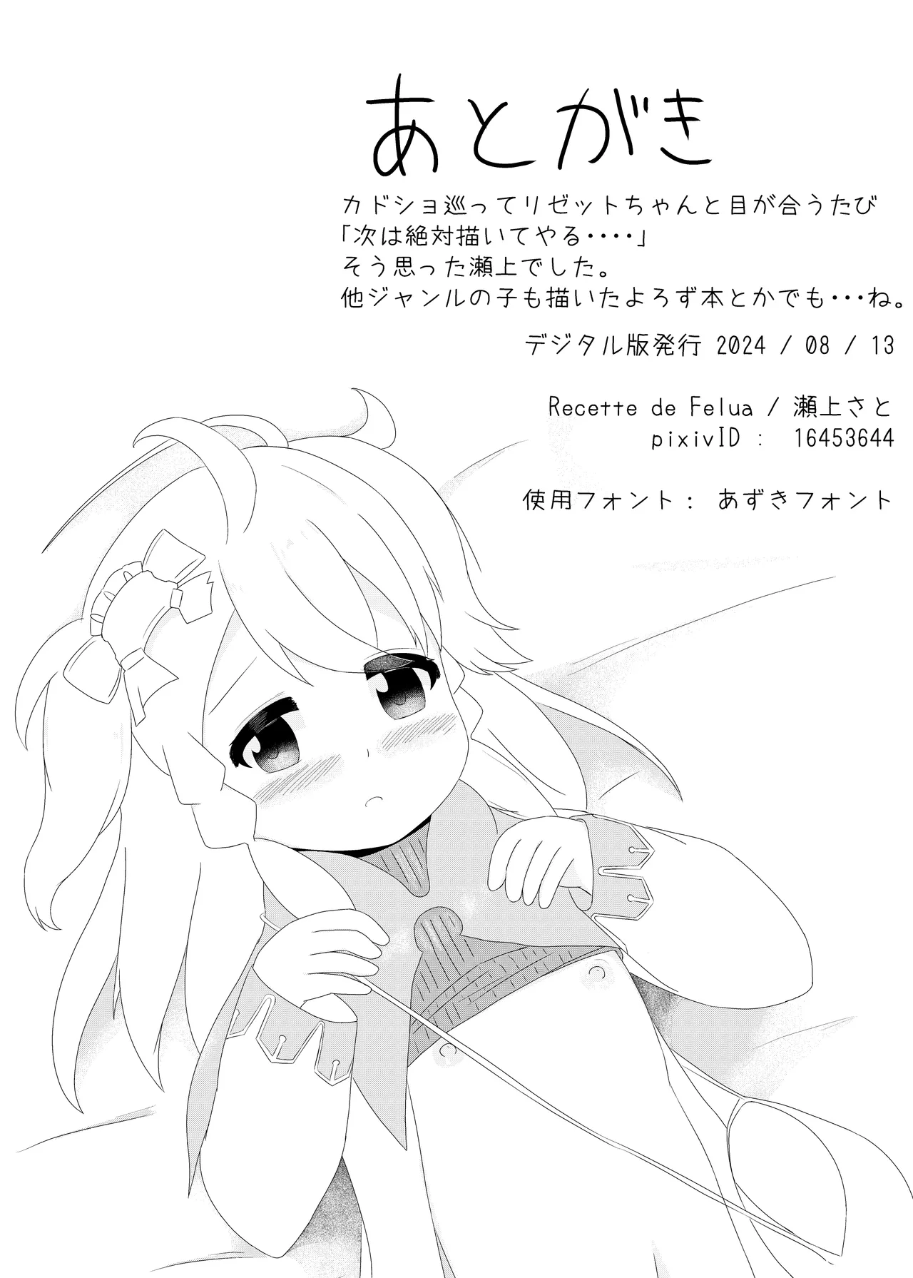 まじかるこんふゅーじょん! - page40